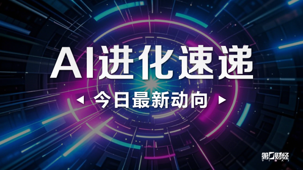 证配所配资 算力概念股持续拉升