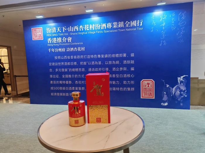 图片来源：山西杏花源酒业公众号