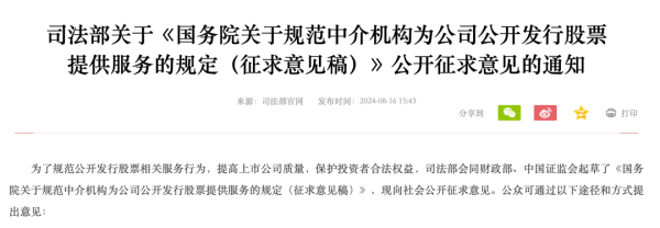 顺阳网 重磅！国家拟规定：证券公司保荐业务收费不得以IPO结果作为条件
