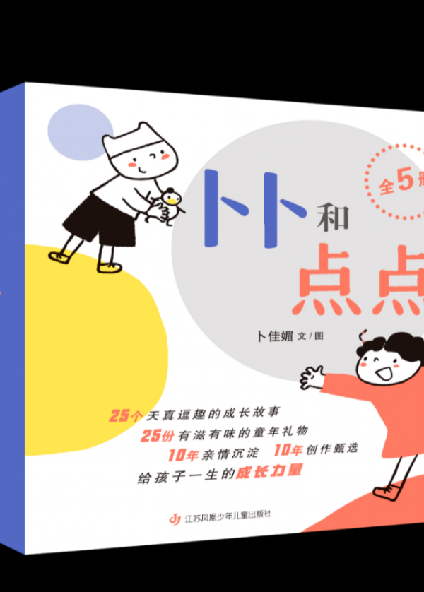 驰盈策略 国家图书馆重磅推荐童书！和孩子一起阅读吧
