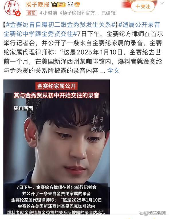 金秀贤就金赛纶遗属记者会发声，喊话媒体：写稿之前先联系我们 录音里的真相
