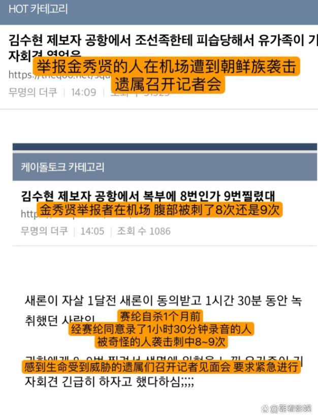 金秀贤就金赛纶遗属记者会发声，喊话媒体：写稿之前先联系我们 录音里的真相