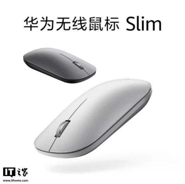 牛途网 华为无线鼠标 Slim 青春版星闪款开售，售价 99 元