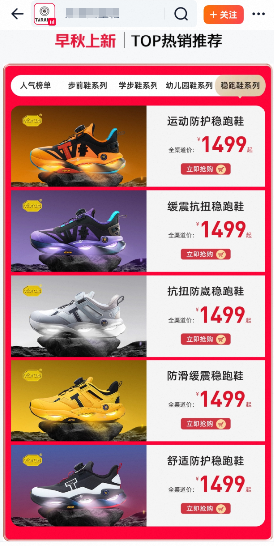 一双童鞋1499元，泰兰尼斯稳稳拿捏中产