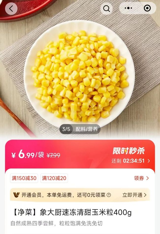 速冻蔬菜陷信任危机！保质期两年，价格比新鲜菜还高，谁在买？