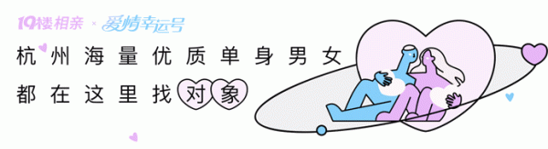 贵盈配资 【杭州相亲】老师、医生、护士……优质女嘉宾合集来啦，会是你的那个她吗？