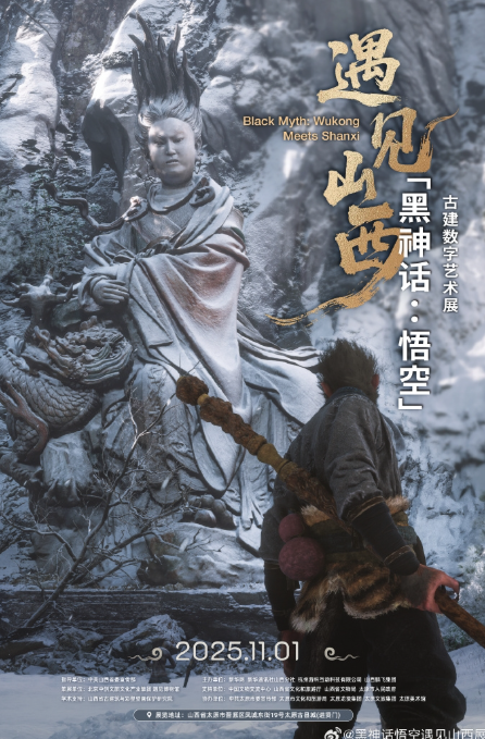 荣耀配资 《黑神话：悟空》古建数字艺术展开幕 NPC八戒导游